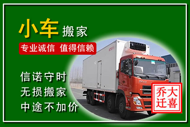 永新物品搬运