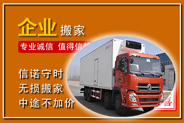 永新工厂单位搬迁